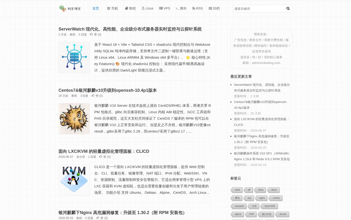 刺客博客 页面快照